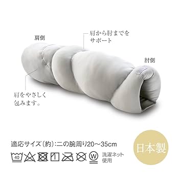 アルファックス 就寝 肩クッション FULUWA お医者さんの肩futon 肩枕 Amazon | アルファックス 就寝用 肩クッション 肩当て